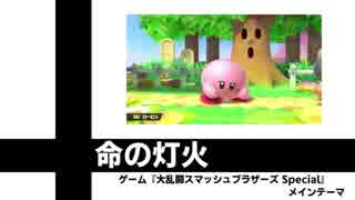 【メドレー合作】いちにちっ！ ～平成最後の不眠不休～ クロノマイルパート単品