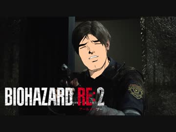 裏#15 帰ってきたケツ顎がすげえ[バイオハザードRE:2]ゆっくり実況