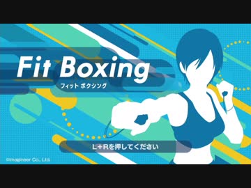 【Fit Boxing】◆何も知らない友人に無理矢理上級コンビやらせてみた◆part1