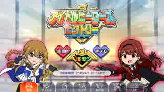 【ミリシタ】アイドルヒーローズビクトリー（コトハエリア）