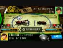 【実況】 ぼくのふゆやすみ 11日目 前編