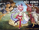 【ヒメ】NEO VENUS【カバー】