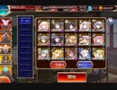 千年戦争アイギス 魔神グシオン降臨：Lv15