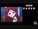 ５thラジヲ　#036「ケムリクサ」