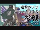 【#コンパス】人類最強が実装されたぞ【字幕実況プレイ動画】