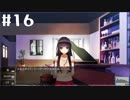 【Colors/Forest】青春SFノベルゲームを朗読します。【実況プレイ】 part16