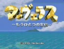 マーヴェラス　感想文的実況プレイ　～ラックロック07個目～