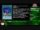 遊戯王OCGの融合関連カードを集めてみた Part2　4期～5期編