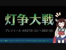 道東きりたんはMTGアリーナがしたい。 その８.５：宝物構築・《倍火》モンスターズ