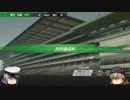 【ゆっくり実況】3冠目指して抜錨ス！01【WP9】