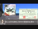 【A列車で行こう9v5】三日月艦営鐵道補佐記1話