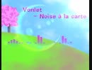 Vonlet - ノイズ・ア・ラ・カルト(Noise a la carte)