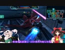 『ゆっくり実況』ループする戦場ガンダムオンライン in the distant past