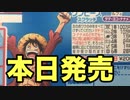 【本日発売】ワンピーススクラッチをぱんださんがやってみた！#106