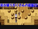 【実況】新感覚RPG-記憶-【Part4】