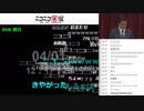 新元号「令和」発表会見での安倍首相「ニコニコ動画」～「世界に一つだけの花」発言時のニコ生実況の反応