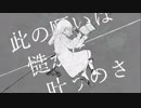 【ニビイロドロウレ】歌ってみた／Sala