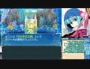 【世界樹の迷宮X】妄想力豊かな初見HEROIC実況プレイ_Part53