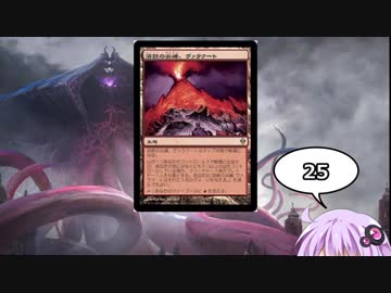 【ゆっかりMO】ほろよいマジック 25本目【モダンヴァラクート】