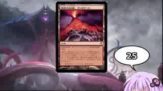 【ゆっかりMO】ほろよいマジック 25本目【モダンヴァラクート】