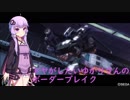 【BBPS4】ドヤがしたいゆかりさんのボーダーブレイク　ホープサイド市街地～都市侵襲～【VOICEROID実況】