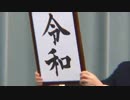 元号ooooooo  (BrainPower)