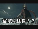 【実況】戦国の世で忍者アクション！Part03【SEKIRO】