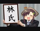 【三国志大戦】最強の忠誠デッキはなんだろう？25【14州】