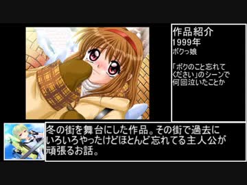 エロゲブランド解説【Key】