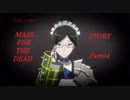 【ソシャゲ】遊事時には "オーバーロード M.F.T.D" ストーリーやってみる？生放送 Part 04