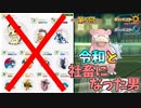 【ポケモンUSM】上位30匹使わず8世代までに2000へ行け!!　第5回～社会人になってしまった…～