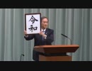 新元号はELECTRICAL_COMMUNICATION