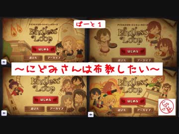 エイプリルフールイベを見ていく男【シャニマス布教実況】#1