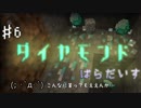 【実況】白べコのゆったりマイクラ実況 part6【Minecraft】