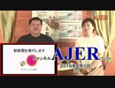 『新新聞を発行します(前半)』THE・REAL・OKINAWA AJER2019.4.1(5)
