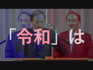 新しい元号で待ってるよ