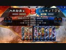 三国志大戦4　侵攻！ミルキィロード　Part47