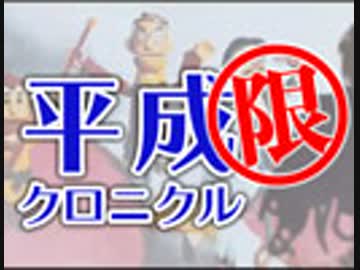 第121回『絶望の時代を救った平成“神コンテンツ”ベスト7〜新書どころか辞書まるごと1冊分！？山田玲司の平成クロニクル決定版スペシャル！！』