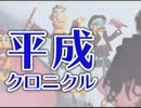  第121回『絶望の時代を救った平成“神コンテンツ”ベスト7〜新書どころか辞書まるごと1冊分！？山田玲司の平成クロニクル決定版スペシャル！！』