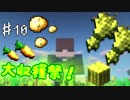 【実況】白べコのゆったりマイクラ実況 part10【Minecraft】