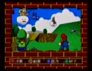 スーパーマリオ64の本当の世界 (裕木奈江のGE-MUの壺　1997年01月05日(日) )
