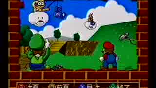 スーパーマリオ64の本当の世界 (裕木奈江のGE-MUの壺　1997年01月05日(日) )