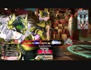 【WLW】凡骨inワンダーランド　その132 シグルドリーヴァ