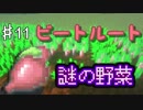 【実況】白べコのゆったりマイクラ実況 part11【Minecraft】