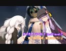 ゆづきずトラベル♪ fastTravel !! 第一話『そうだ、京都へ行こう！』