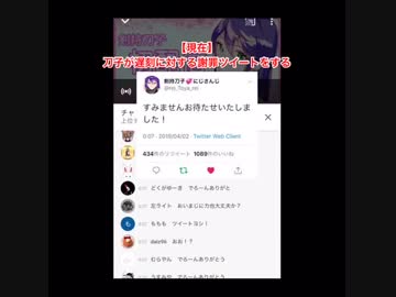 【剣持刀子】9.9万人突破祝い〜配信開始までの地獄のような待機中チャット欄の見どころまとめ