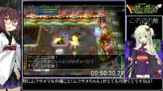 人気の 少年ヤンガスと不思議のダンジョン 動画 1 191本 ニコニコ動画