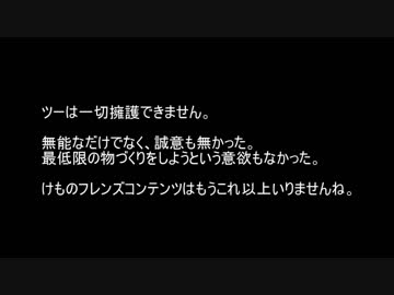けものフレンズ2 最終12話を見て