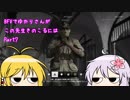 BFVでゆかりさんがこの先生きのこるには Part7 VOICEROID実況