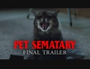 映画『Pet Sematary／ペット・セマタリー』予告編 #3